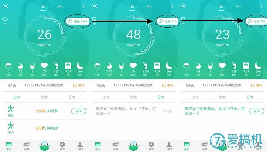 埃微智能手环排行,埃微手环测评