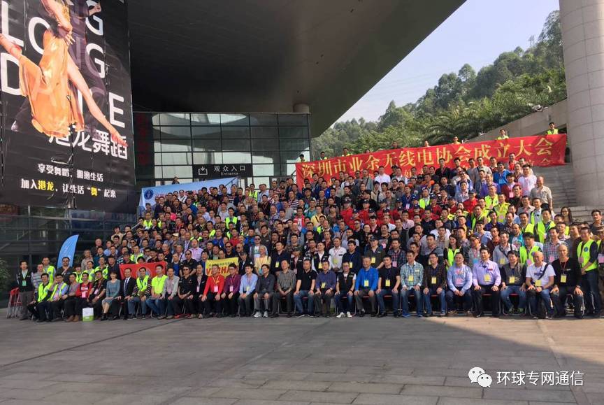 深圳业余无线电协会中继频率,深圳市业余无线电协会
