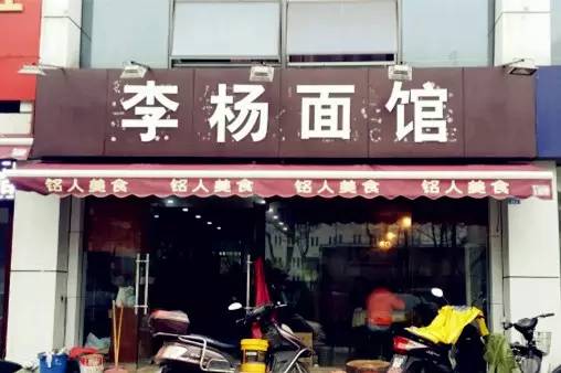 南京十大好饭馆,南京口碑最好的馆子面条