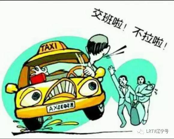 沈阳这十家出租汽车企业被停办所有业务一个月如连续仨月不改将被吊销企业许可证件