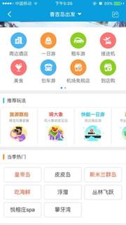 携程国际化旅游攻略,携程海外旅游业务开办