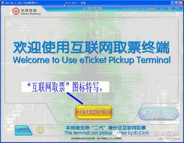 春运候补购票怎么操作,春运期间候补购票50%成功率高吗
