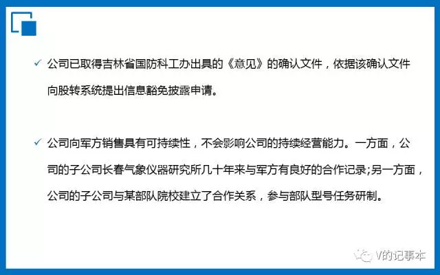 新三板挂牌信息披露要求高吗,新三板信息披露的模板在哪里找