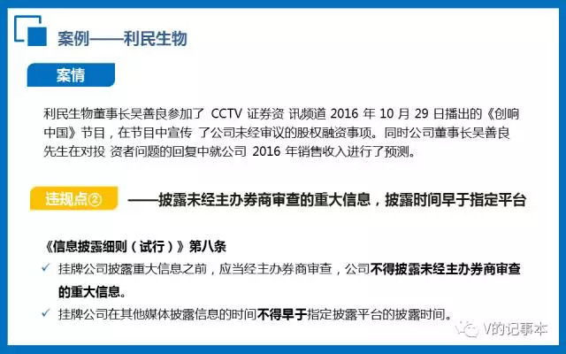 新三板挂牌信息披露要求高吗,新三板信息披露的模板在哪里找