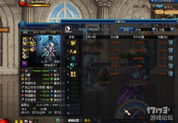 dnf升级a套还是荒古,dnf妖刀村正和荒古