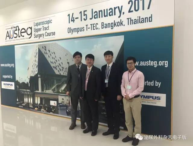 求技于workshop，问道于亚洲厅堂——亚洲泌尿外科培训教育集团（AUSTEG）上尿路腹腔镜外科培训班侧记之求技篇