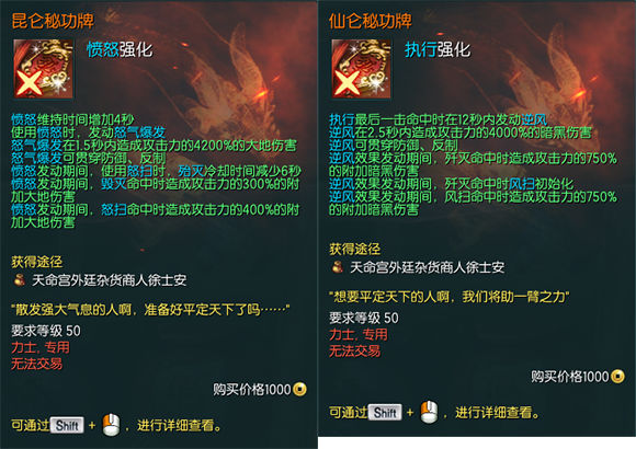 剑灵西洛版本全职业传说级神功牌推荐