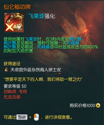 剑灵西洛版本全职业传说级神功牌推荐