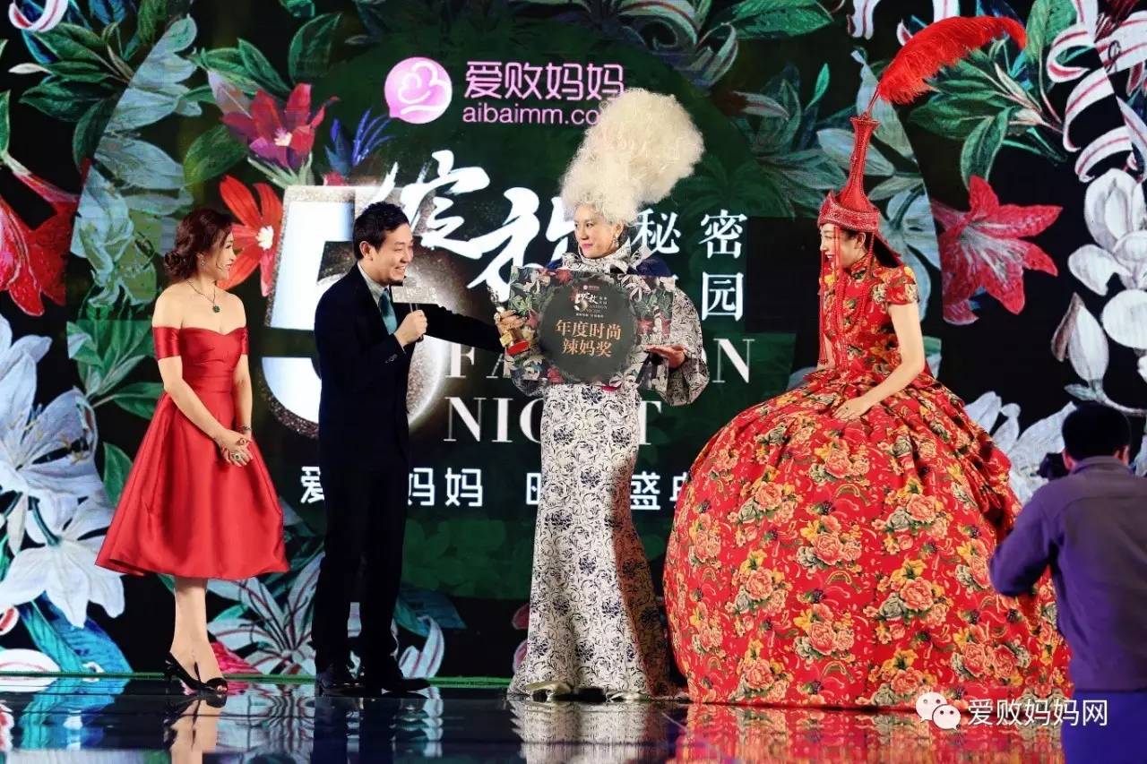 秘密花园里的时尚邂逅——第五届爱败妈妈时尚盛典闪耀绽放