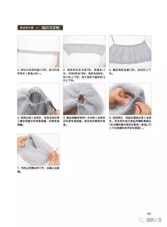 毛线帽怎么织,如何织毛线帽简单