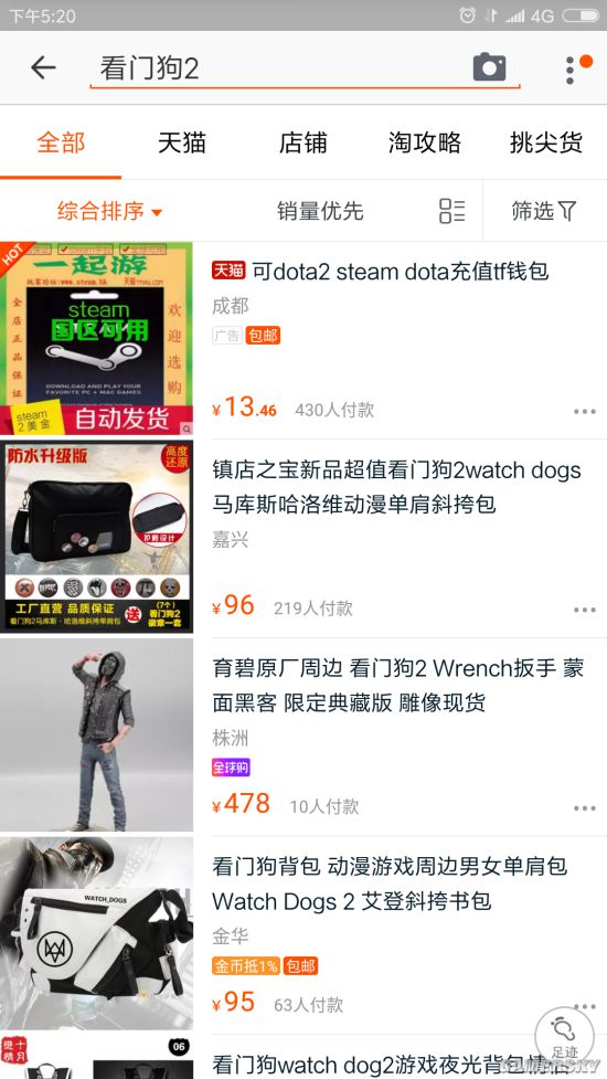 看门狗2现在值得买吗 (看门狗2现在有卖的吗)