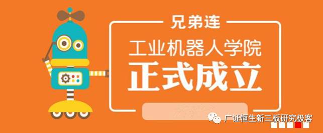 「新三板点将台」易第优,839467:PHP培训领导者，发力机器人培训