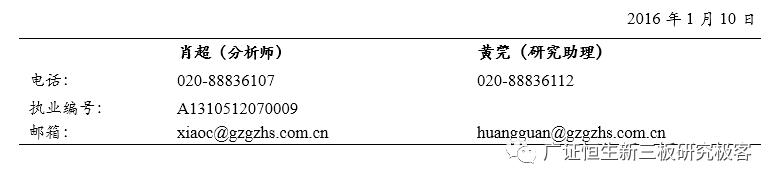 「新三板点将台」易第优,839467:PHP培训领导者，发力机器人培训