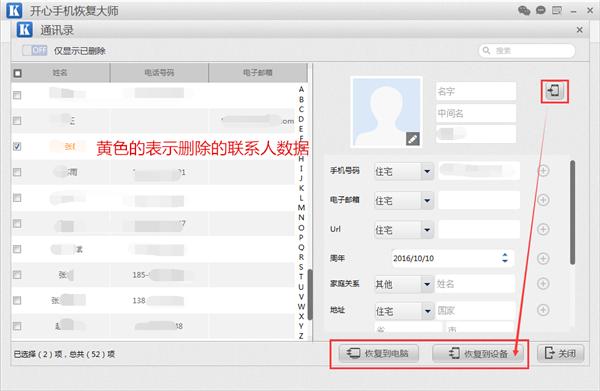 手机上联系人图标没有了怎么恢复,手机卡换到新手机联系人如何恢复