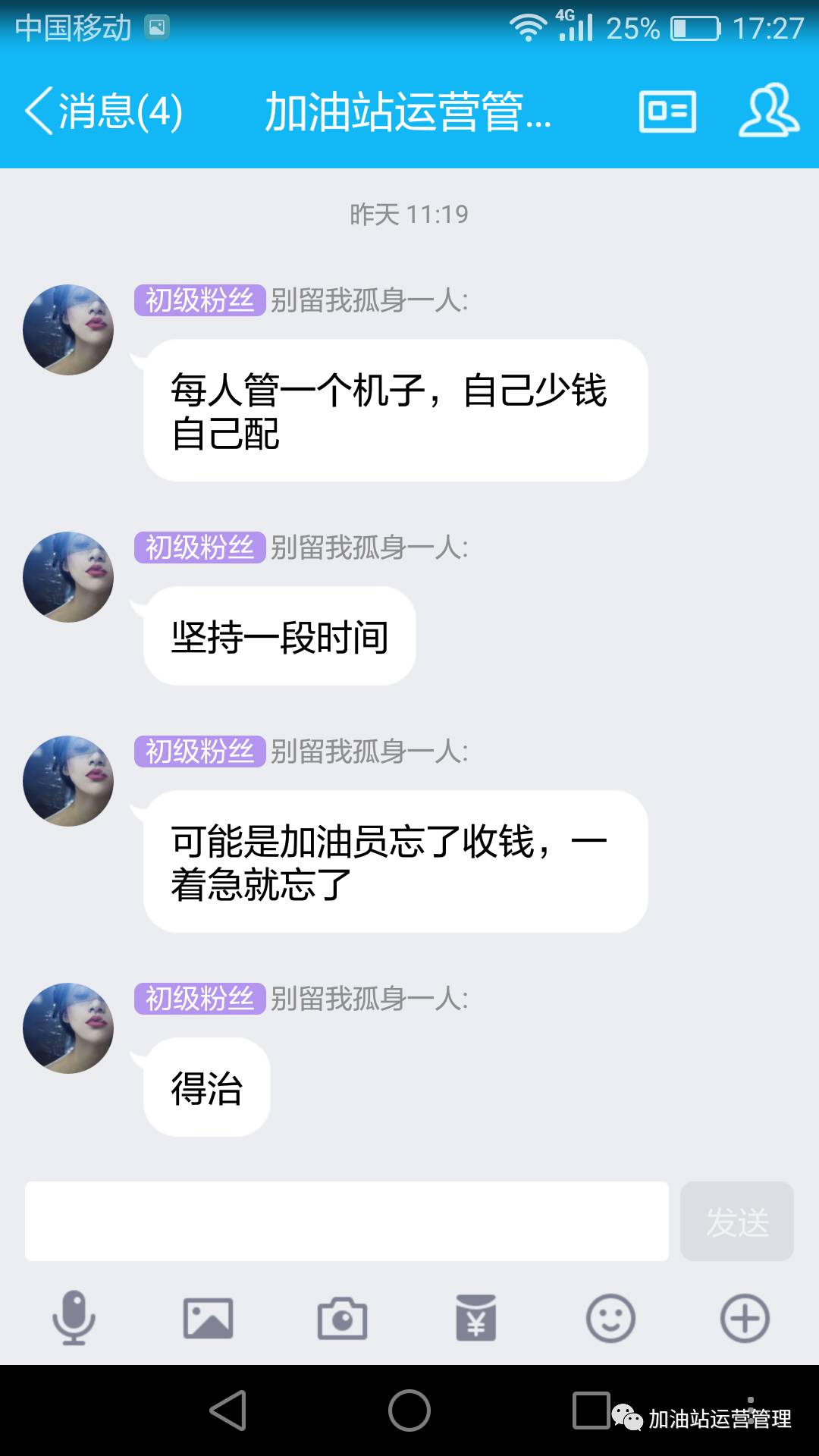 加油员老是少钱怎么办,加油员工资低为啥有人干