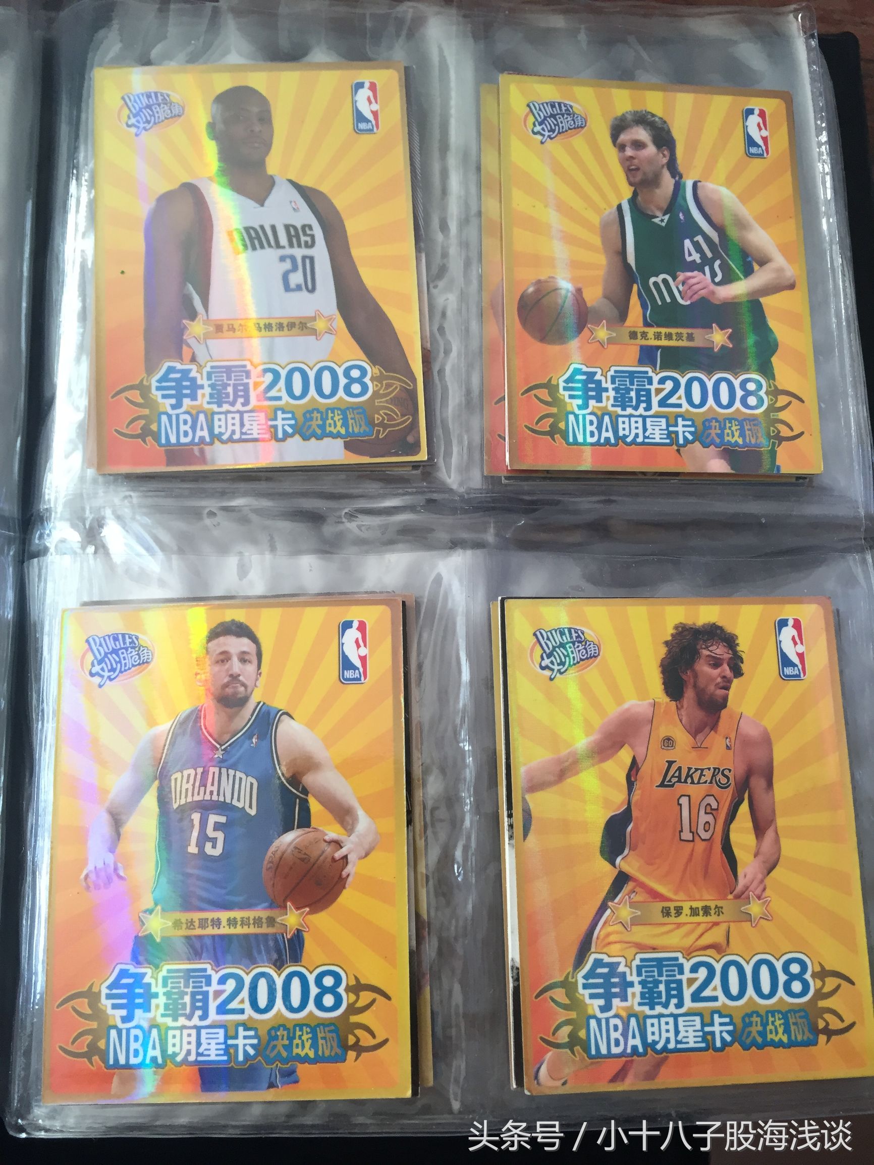 球星卡nba收藏,小十八子收藏