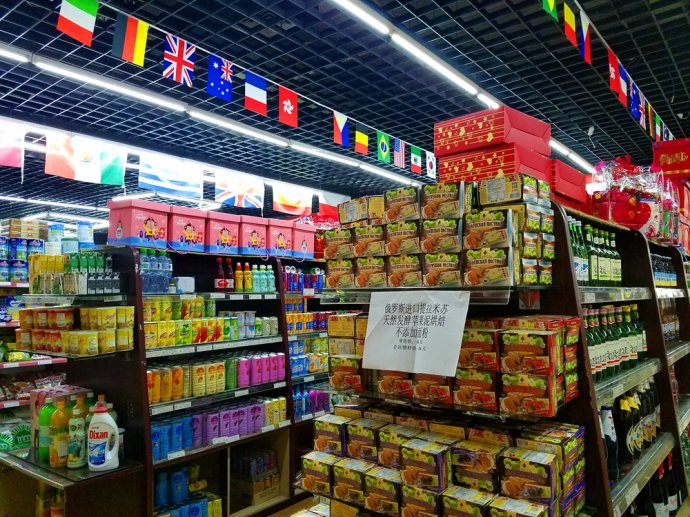 八荒争凑万国咸通什么意思,八荒争凑万国咸通翻译