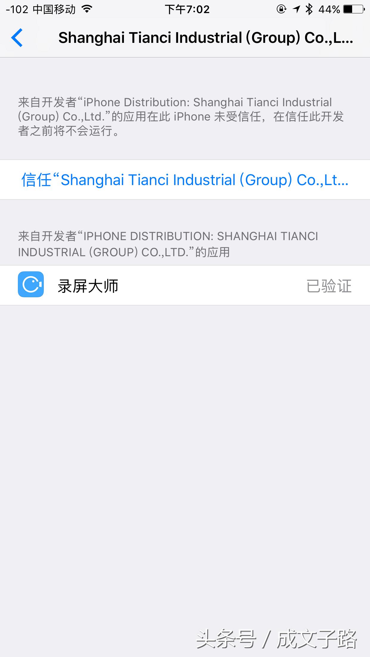 iphone为什么无法录屏,iphone不能录屏了