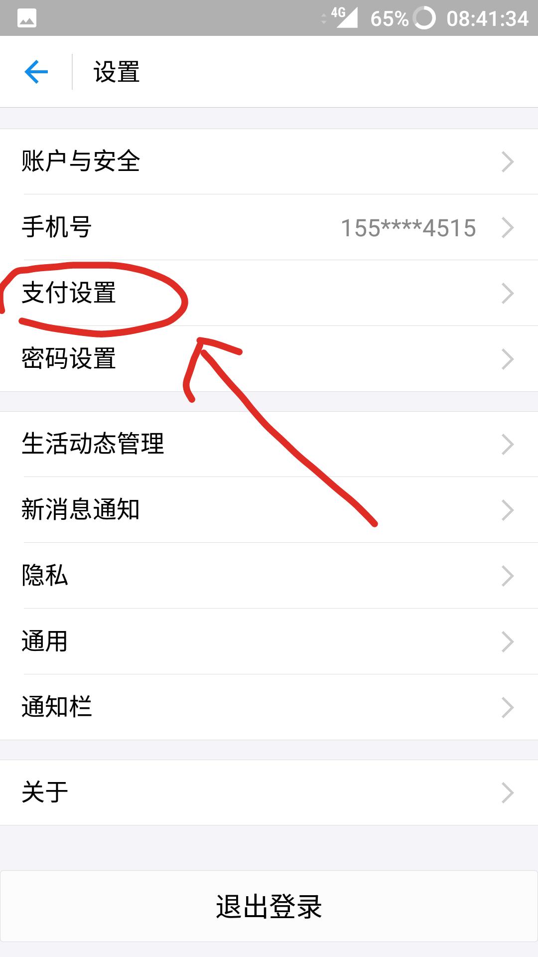 有没有人被莫名扣款,支付宝被优逸花扣款