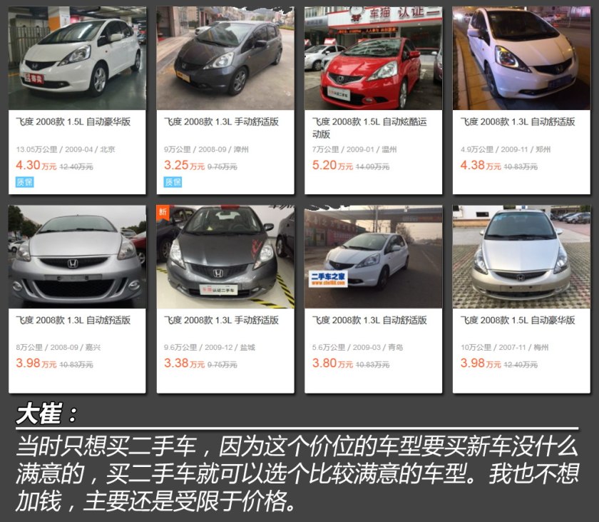 嘉年华st和思域手动,二手嘉年华st