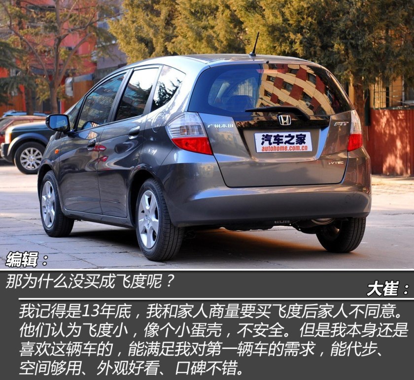 嘉年华st和思域手动,二手嘉年华st