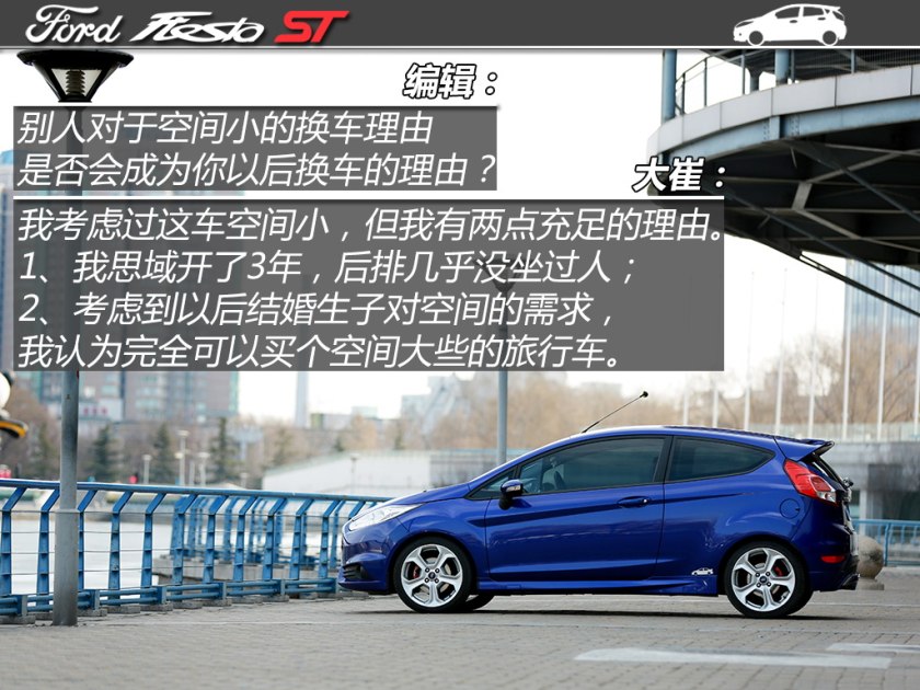 嘉年华st和思域手动,二手嘉年华st