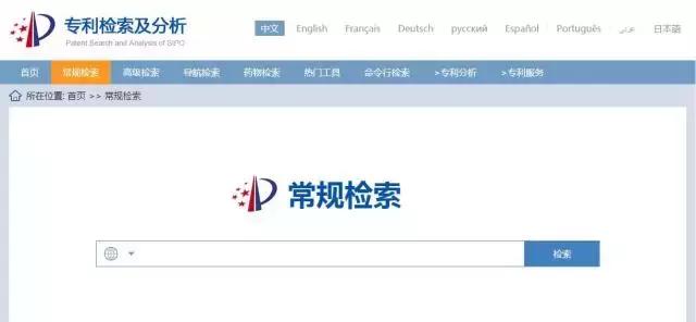 免费查专利的网站,专利免费检索网站排名前十