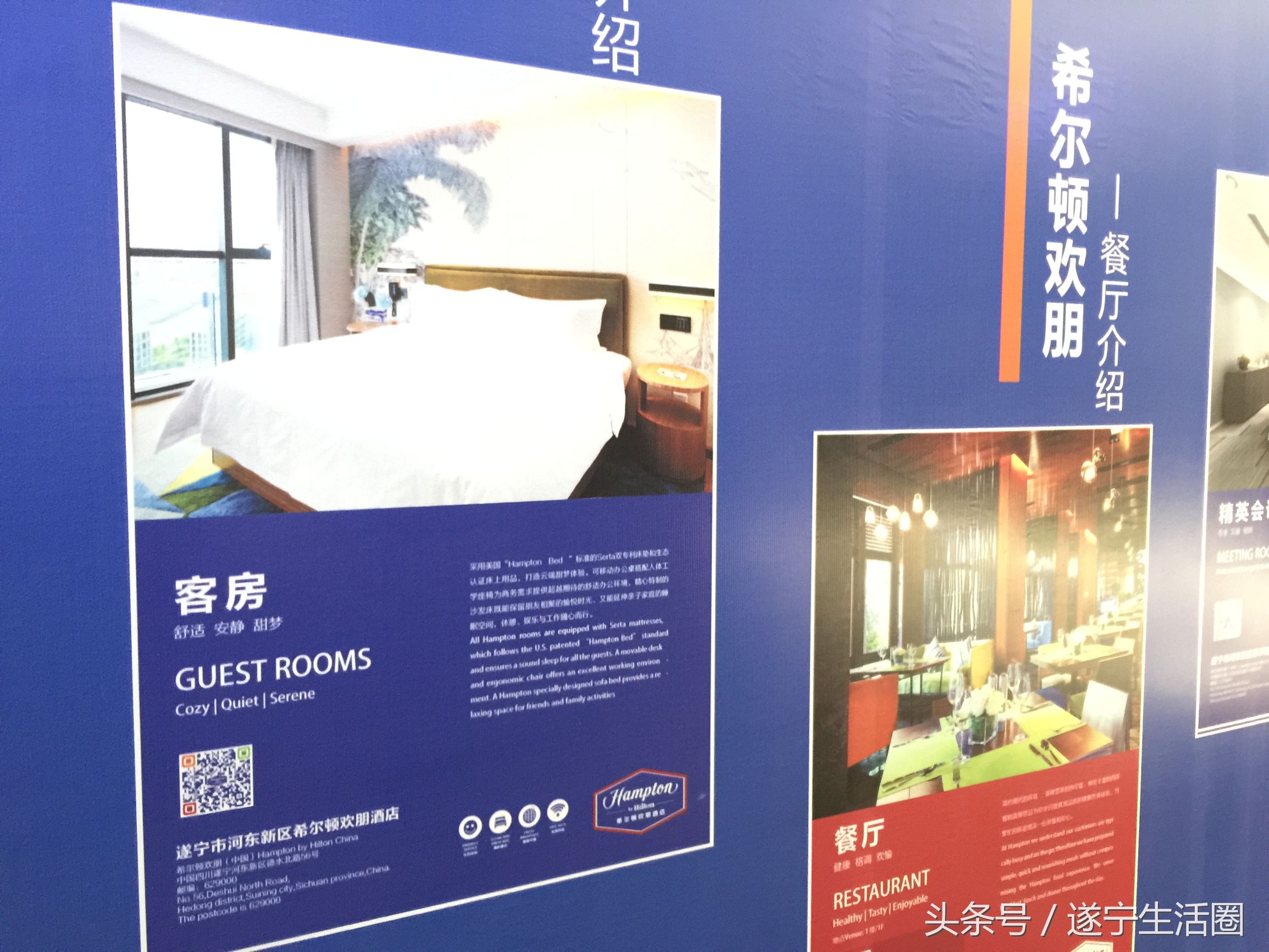 希尔顿欢朋四川即将开业的门店,希尔顿与希尔顿欢朋酒店区别