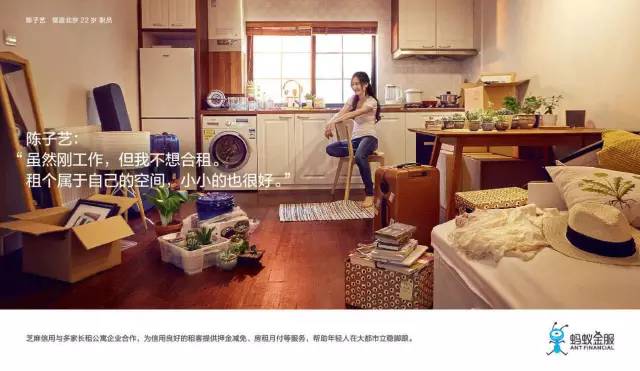 蚂蚁金服广告,蚂蚁金服文案好在哪里