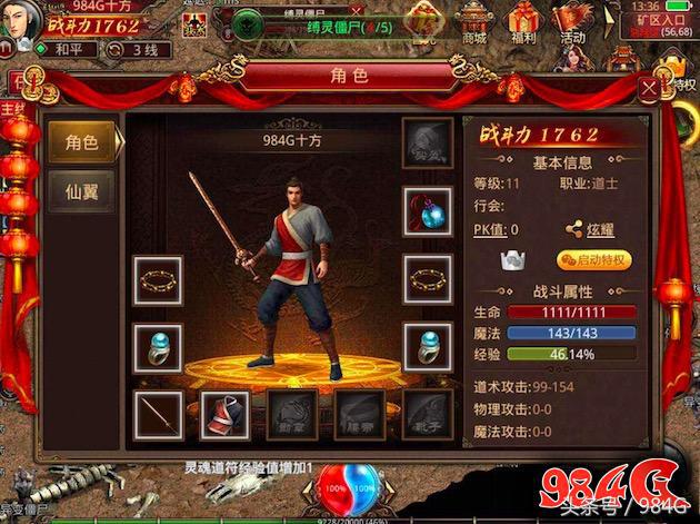 传奇世界手游值得玩吗,传奇世界手游怎么样