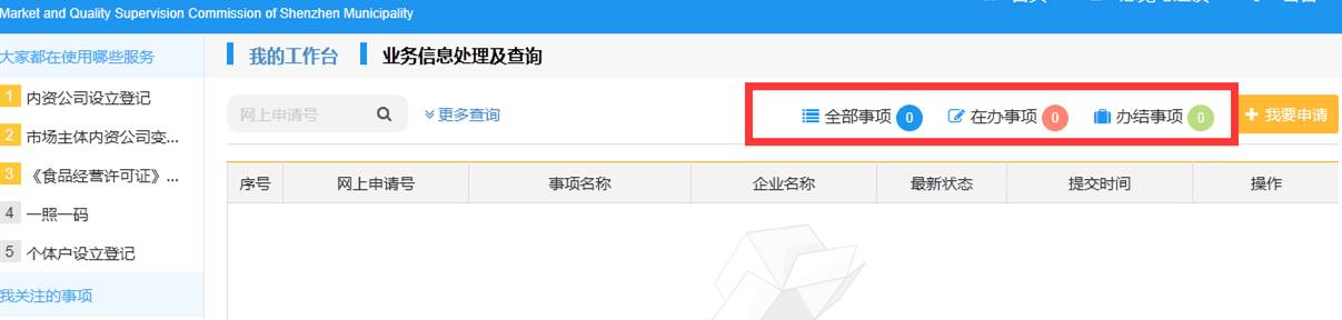 深圳工商年检收不到验证码怎么办,深圳企业数字证书过期了怎么办理