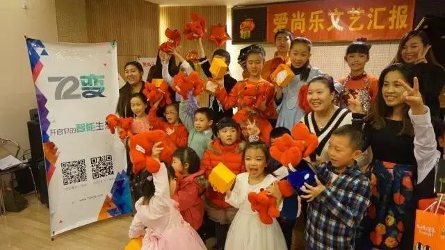 “为爱而生，让成长更健康”——72变智能硬件体验活动圆满成功