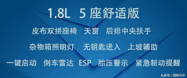 杰德2017款1.8自动舒适版,2017款杰德二手车价格