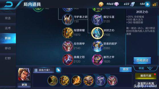 王者荣耀如何升满铭文,王者荣耀如何使用满铭文