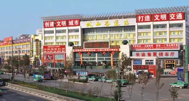 西安有几个火车站大巴,西安3个火车站介绍