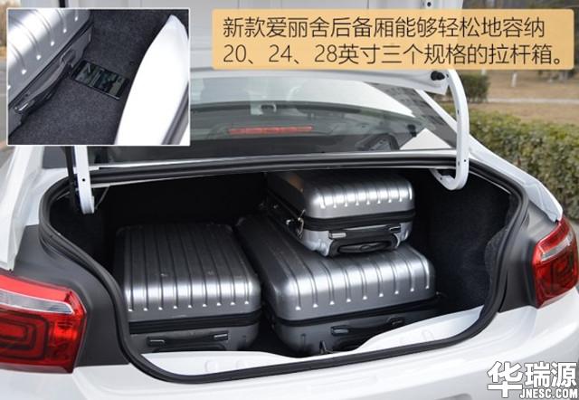 二手全新爱丽舍车多少价位,18年爱丽舍二手车价格大全