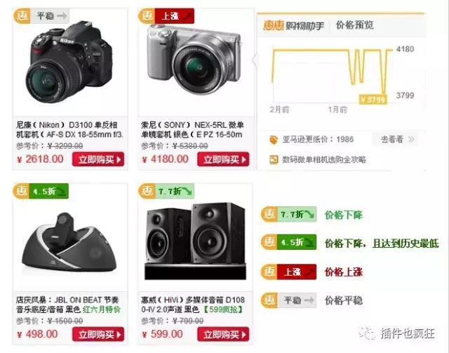 惠惠购物助手推送教程,惠惠购物助手官网下载