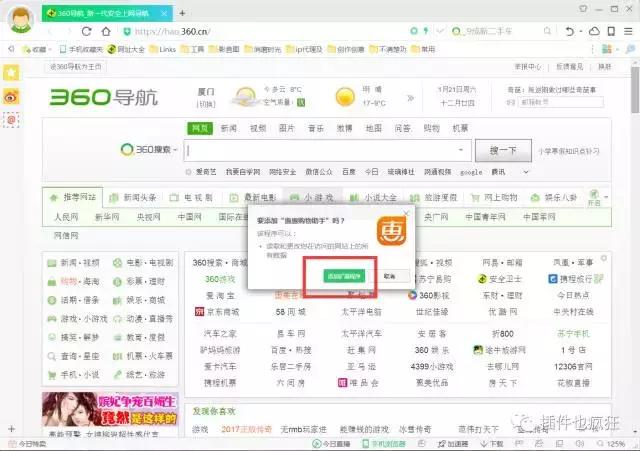 惠惠购物助手推送教程,惠惠购物助手官网下载