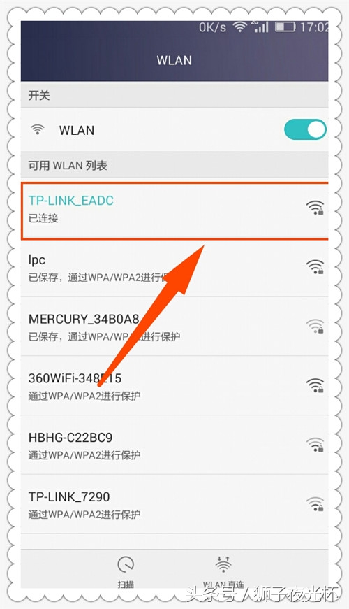 怎么设置使手机连接wifi更好,教你如何在手机上打开并连接wifi