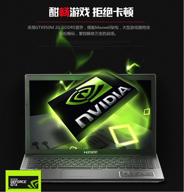 神舟战神k660d有没有120hz,神舟战神k660d极速版测评