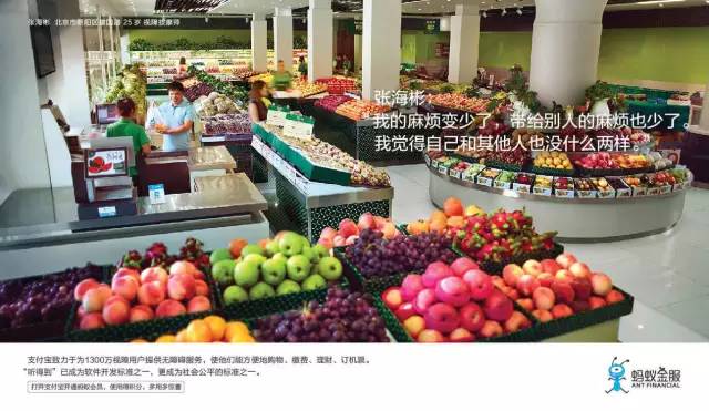 蚂蚁金服广告,蚂蚁金服文案好在哪里