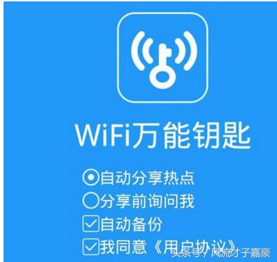 破解WIFI比较热门的方法