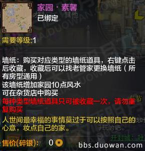 天涯明月刀新春活动开启，正式服紫心法注解及家园壁纸效果一览