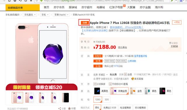 为什么京东自营肯定是真货,京东自营和京东不自营有什么区别