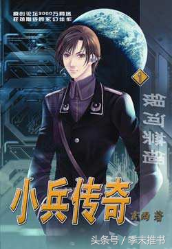 书荒热血小说,送上7本热血沸腾的星战小说