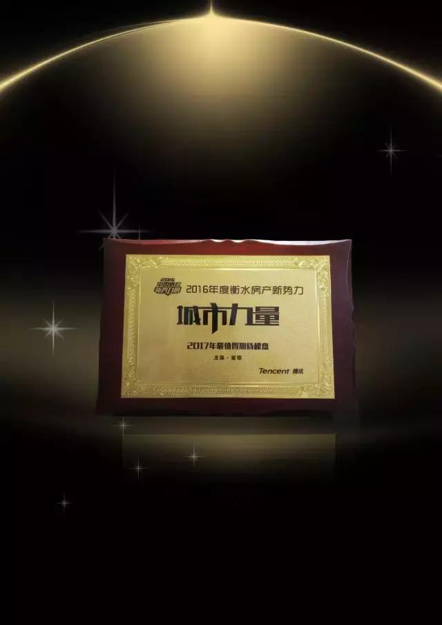 衡水精信地产最新信息,衡水精信地产现状