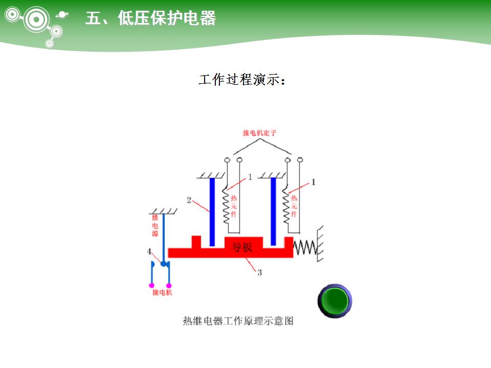电气元件大全及图形符号,常用电气元件名称及用途