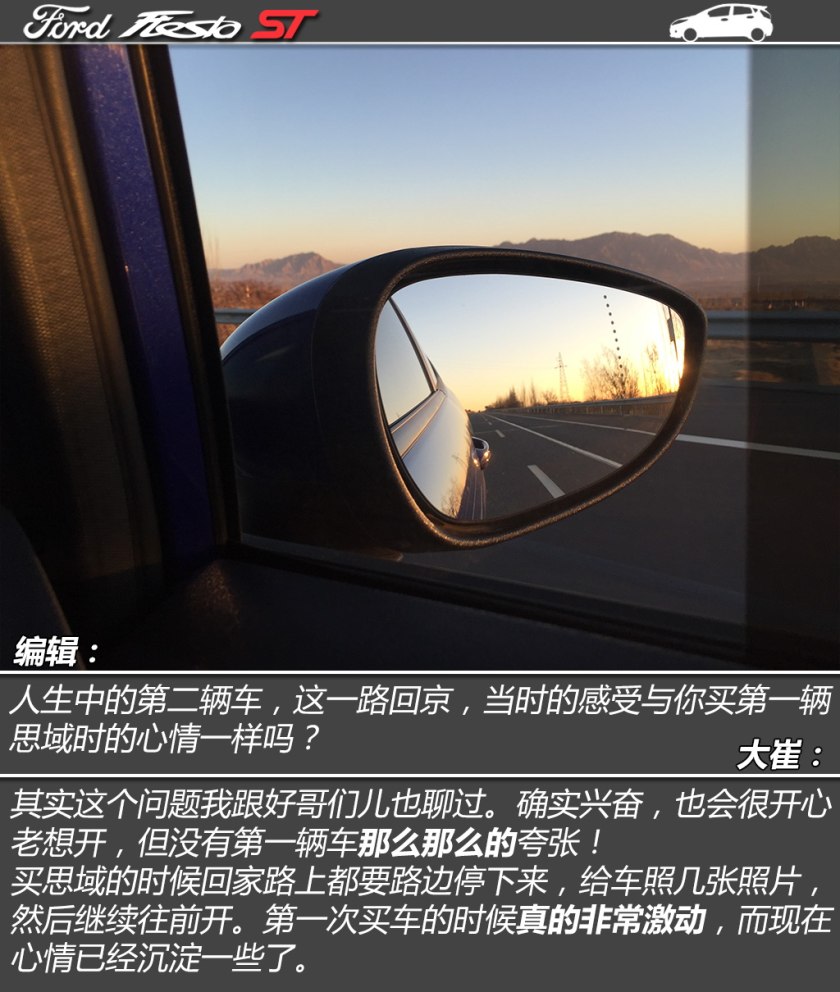 嘉年华st和思域手动,二手嘉年华st