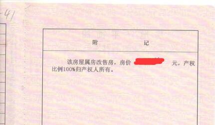 涨知识房产交易税政策大全,涨知识房产