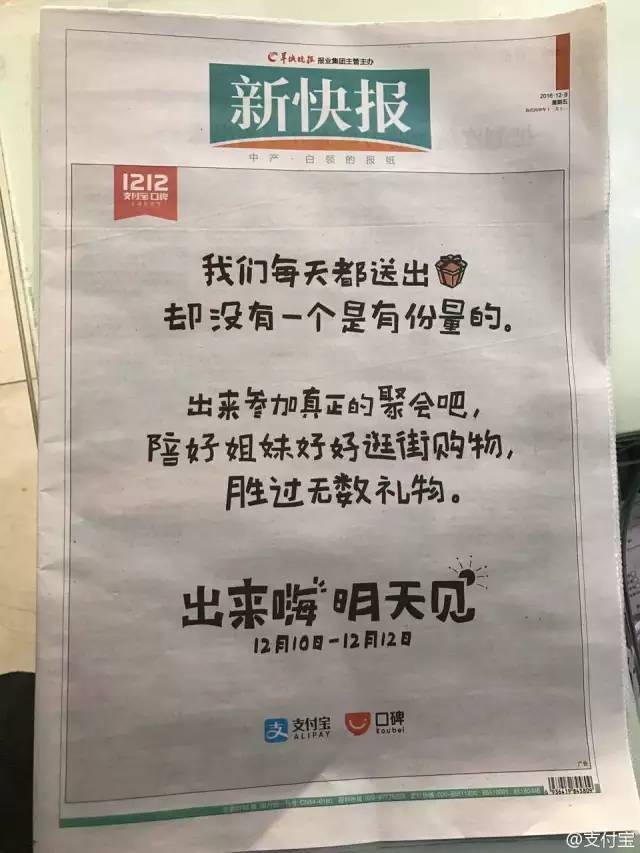 蚂蚁金服广告,蚂蚁金服文案好在哪里